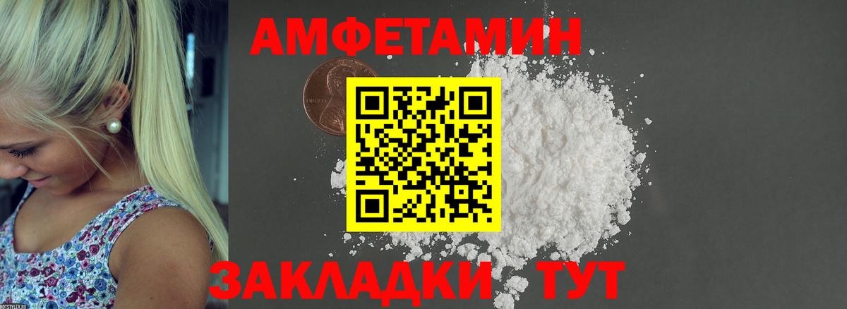 Амфетамин 98% Чернушка