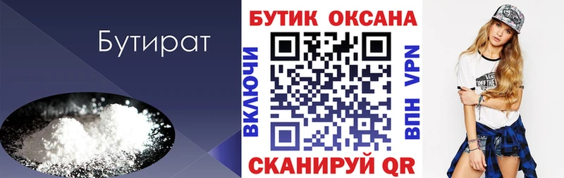 OMG ТОР  Чернушка  Бутират BDO 