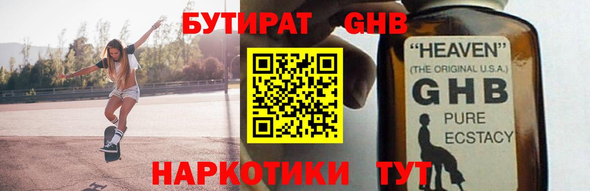 БУТИРАТ BDO  Вход с VPN  Чернушка 