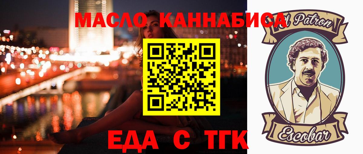 Печенье с ТГК конопля Чернушка
