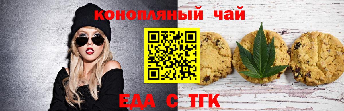 Чернушка  Cannafood марихуана  Вход с VPN 