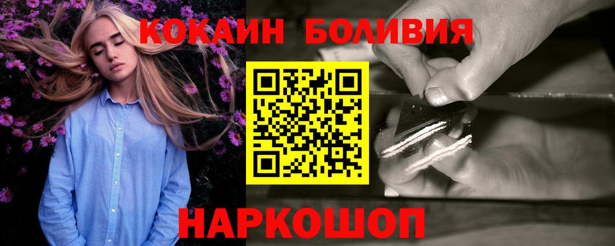 Кокаин Колумбийский Чернушка