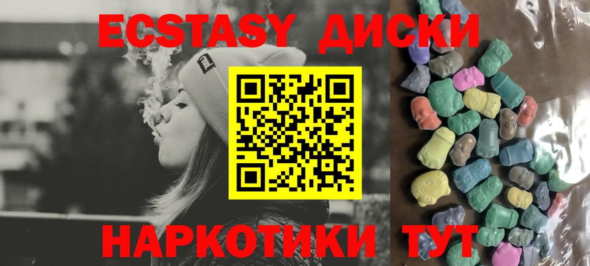 Экстази таблы  Вход с VPN  Чернушка  ОМГ ОМГ ТОР  даркнет как зайти  ЭКСТАЗИ 300 mg 