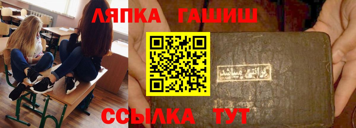 ГАШИШ хэш  Вход с VPN  Чернушка 