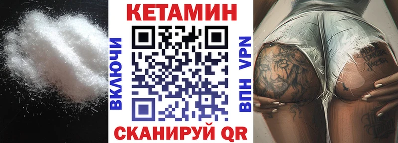 Кетамин VHQ  Чернушка 
