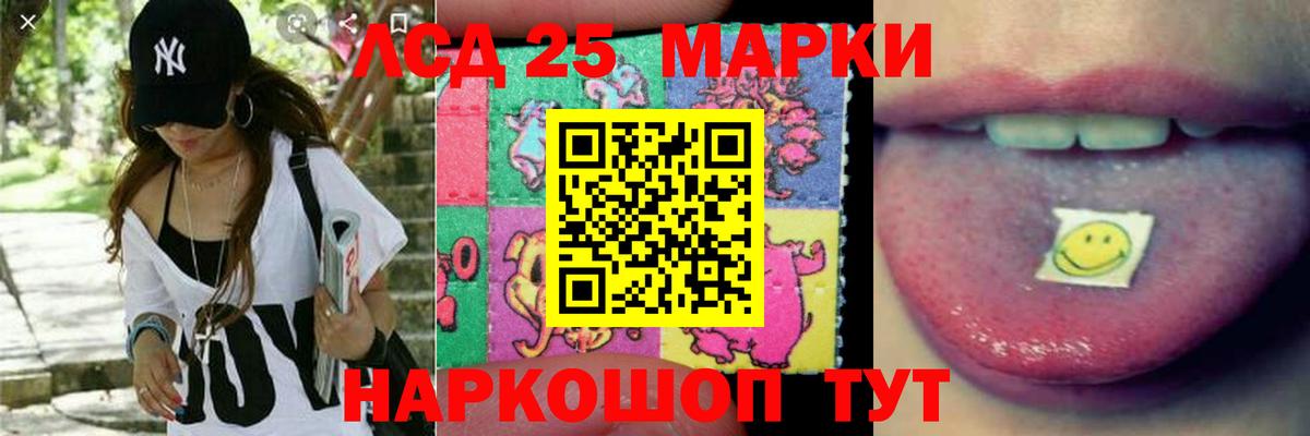 LSD-25 экстази ecstasy  Вход с VPN  Чернушка 