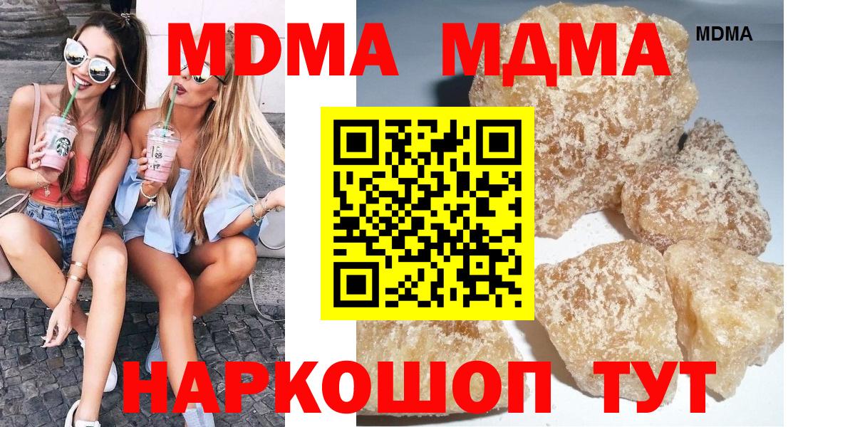 MDMA молли  Вход с VPN  МДМА Molly  МДМА  Чернушка 