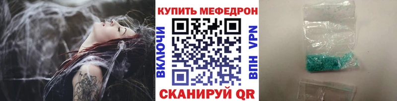 Меф мука  дарнет шоп  Чернушка 