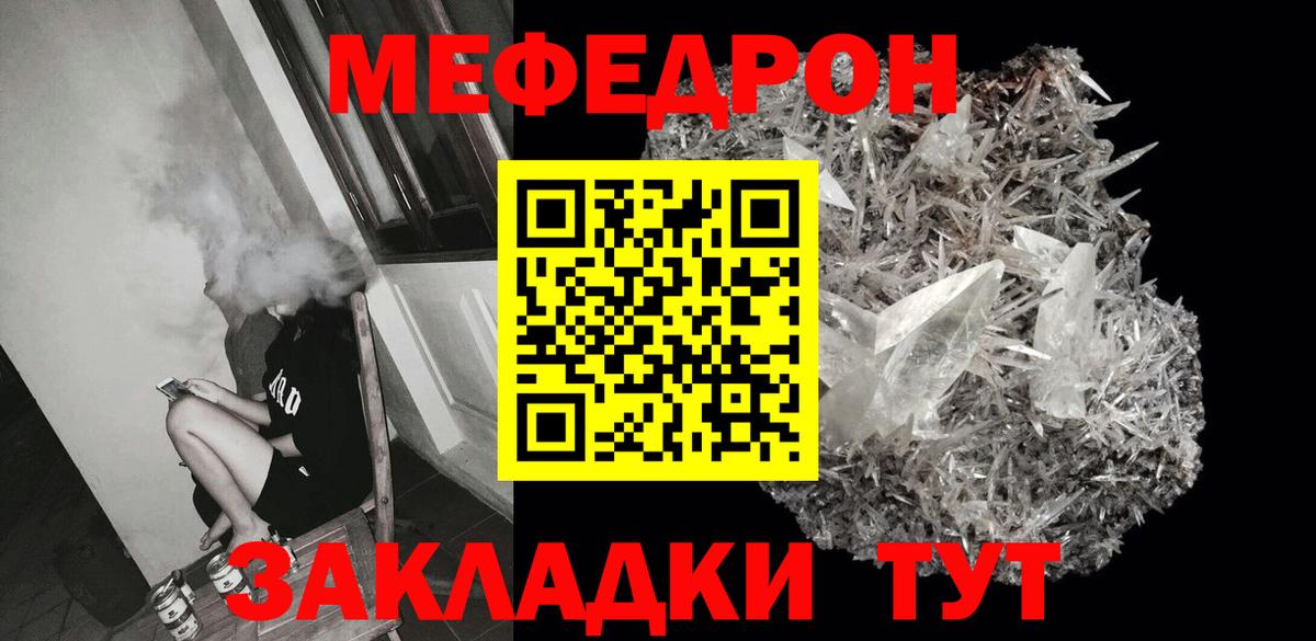 МЕФ VHQ  Меф  Чернушка  Вход с VPN  Мефедрон mephedrone  дарнет шоп  МЯУ-МЯУ 