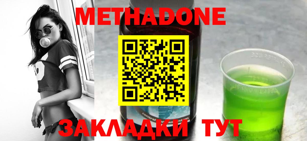 МЕТАДОН мёд Чернушка