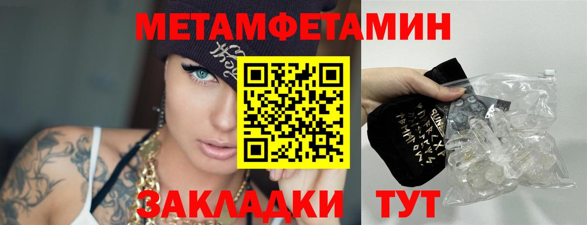 Первитин винт Чернушка