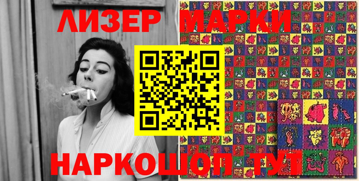 Чернушка  Марки 25I-NBOMe  Вход с VPN  Наркотические марки 1,5мг 