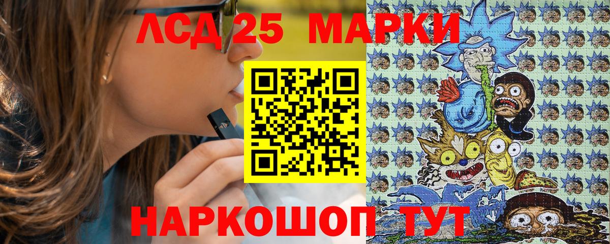 Марки NBOMe 1,5мг Чернушка
