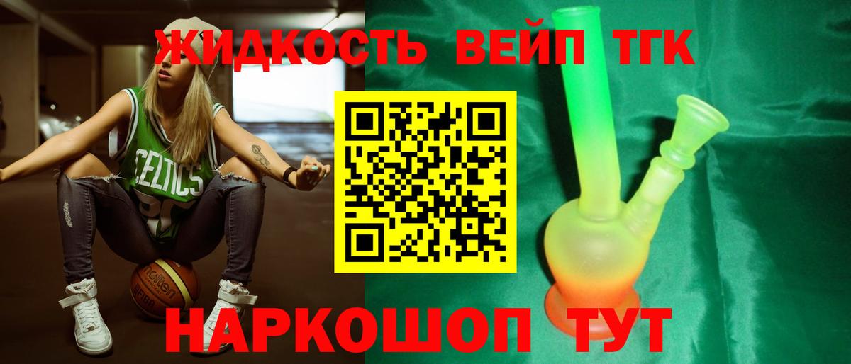 Дистиллят ТГК THC oil  Вход с VPN  Дистиллят ТГК концентрат  Чернушка 