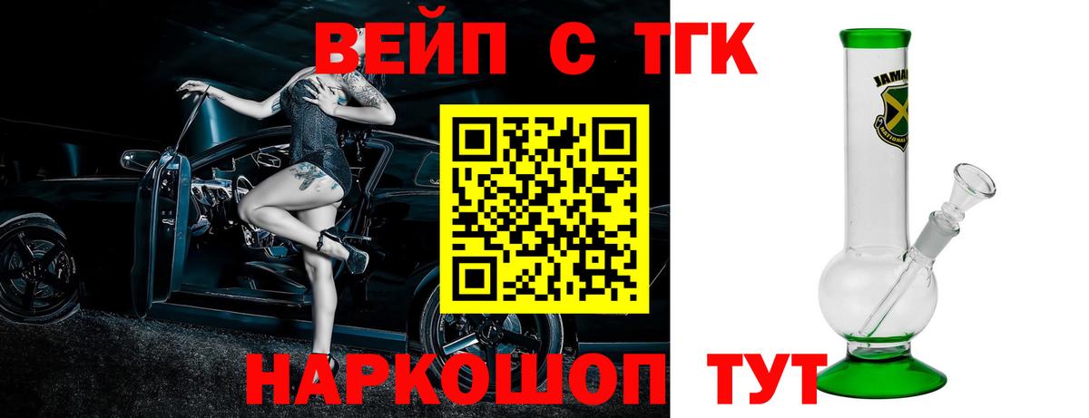 ТГК вейп Чернушка